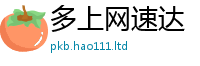 2025最新免费资料大全被7777788888精准新奥马会传